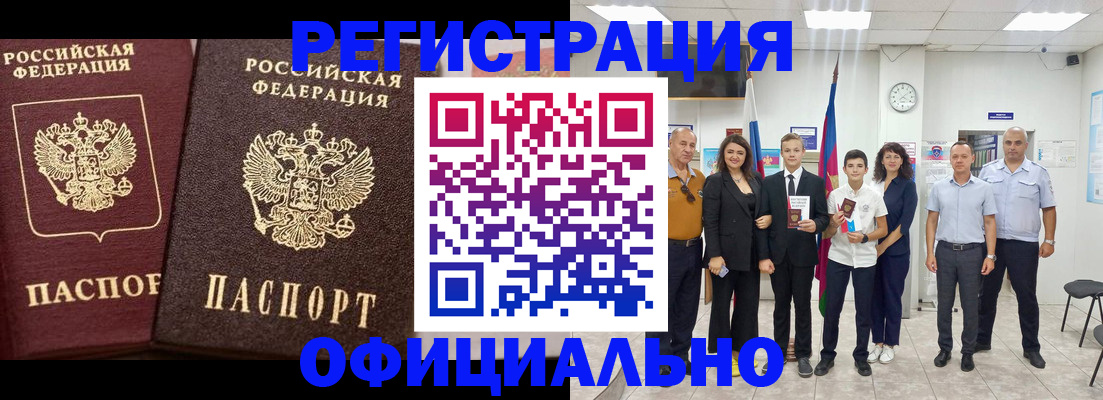 временная регистрация поиск в Тюменской области