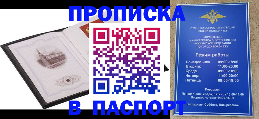 прописка в квартире в Тюменской области