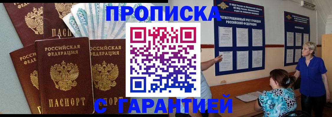 прописка ребенка в Тюменской области