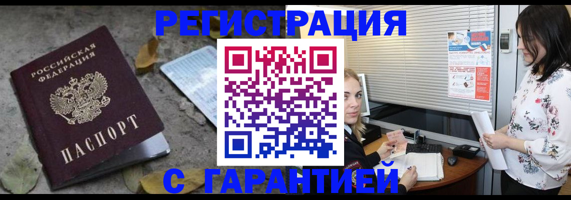 временная регистрация в Тюменской области