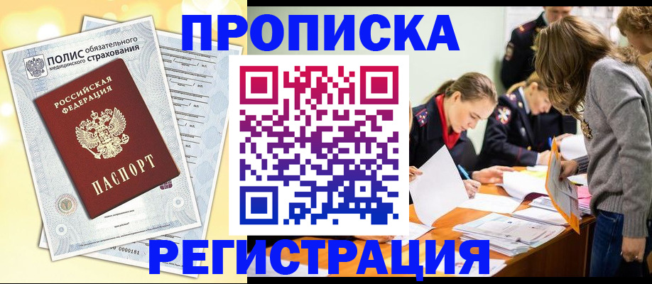 временная регистрация законно в Тюменской области